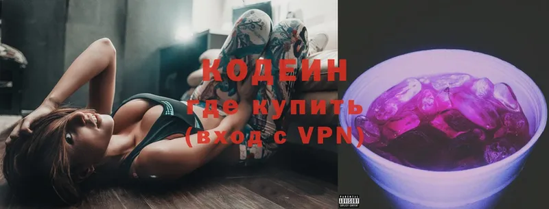 гидра   Тихорецк  Кодеин Purple Drank 