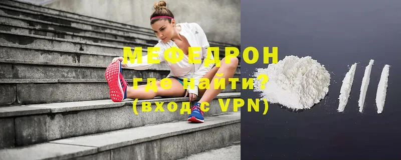 Мефедрон mephedrone  где найти   Тихорецк 