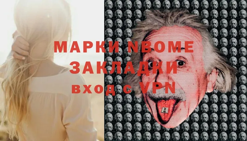 Марки NBOMe 1,5мг  Тихорецк 